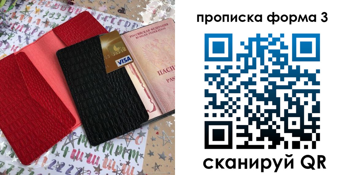 прописка иностранных граждан в Славянске-на-Кубани