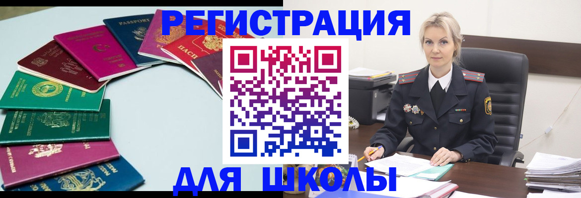 прописка регистрация в Славянске-на-Кубани