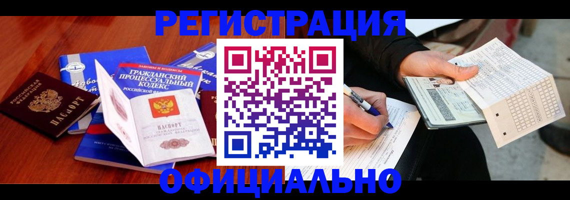 прописка паспорт в Славянске-на-Кубани