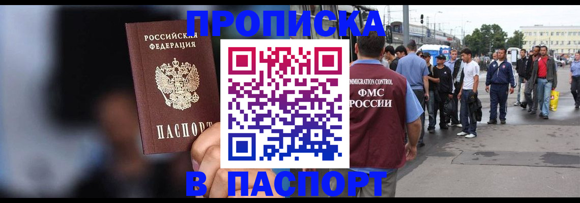 временная регистрация собственник в Славянске-на-Кубани