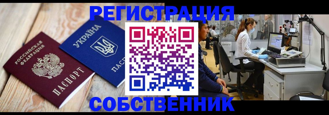 прописка для военкомата в Славянске-на-Кубани