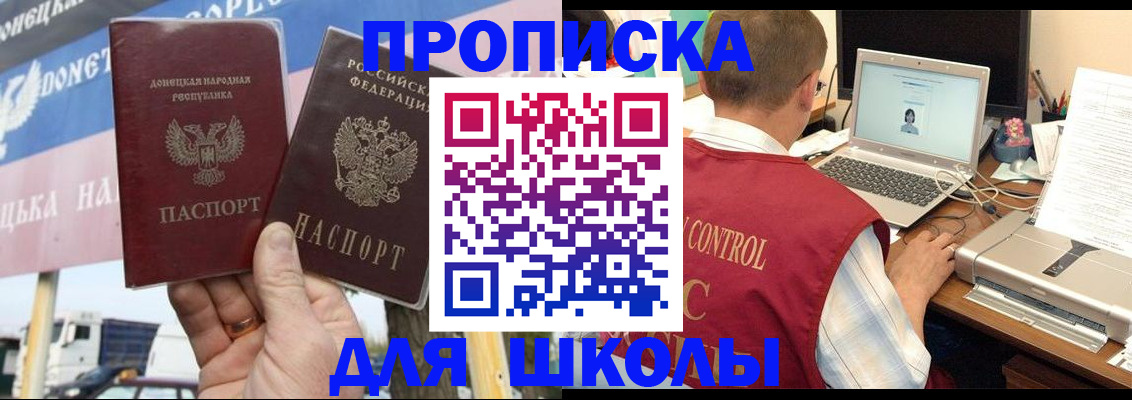 прописка штамп в Славянске-на-Кубани