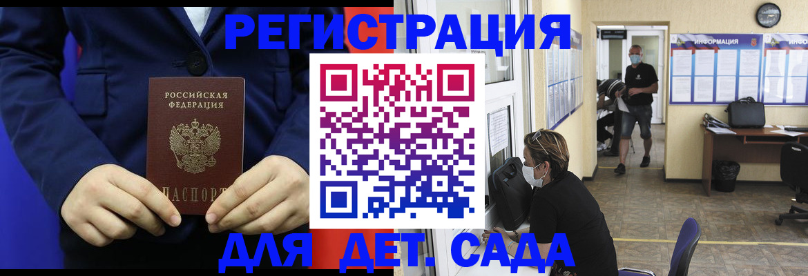 регистрация для школы в Славянске-на-Кубани